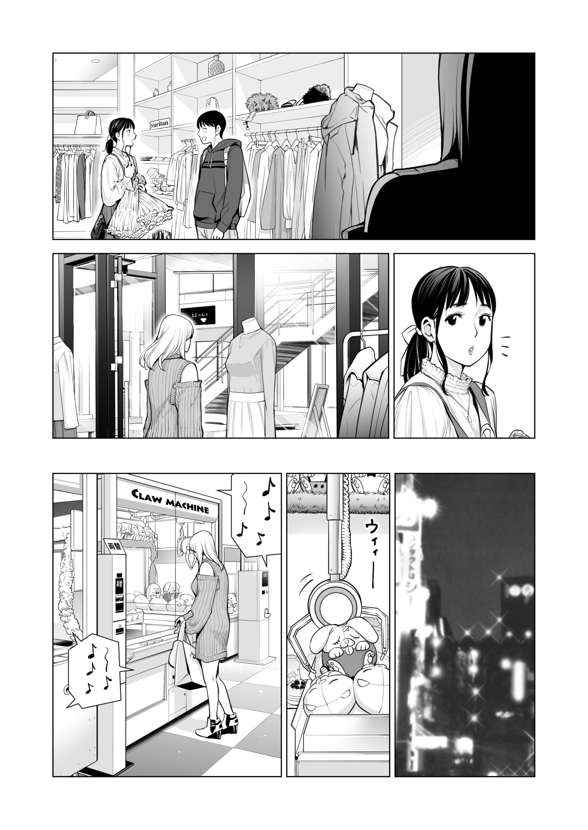 Hentai Manga Comic-Nureane 2 ~A story after doing naughty things with my big-breasted sister.-Read-65